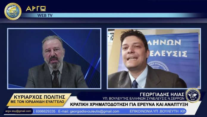 ΚΡΑΤΙΚΗ ΧΡΗΜΑΤΟΔΟΤΗΣΗ ΓΙΑ ΕΡΕΥΝΑ ΚΑΙ ΑΝΑΠΤΥΞΗ