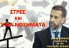 ΣΤΡΕΣ ΚΑΙ ΨΥΧΙΚΑ ΝΟΣΗΜΑΤΑ ΣΤΡΕΣ ΚΑΙ ΨΥΧΙΚΑ ΝΟΣΗΜΑΤΑ