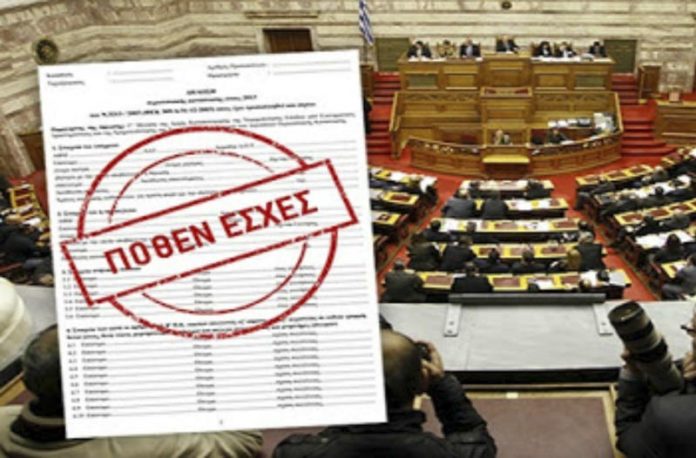 ΤΟ ΠΟΘΕΝ ΕΣΧΕΣ ΤΩΝ ΒΟΥΛΕΥΤΩΝ ΤΟ ΠΟΘΕΝ ΕΣΧΕΣ ΤΩΝ ΒΟΥΛΕΥΤΩΝ