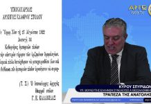 ΤΡΑΠΕΖΑ ΤΗΣ ΑΝΑΤΟΛΗΣ ΤΡΑΠΕΖΑ ΤΗΣ ΑΝΑΤΟΛΗΣ