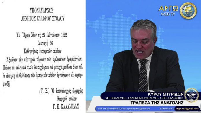 ΤΡΑΠΕΖΑ ΤΗΣ ΑΝΑΤΟΛΗΣ