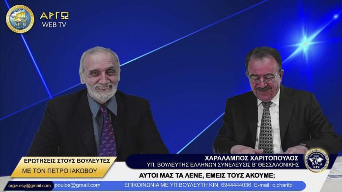 ΑΥΤΟΙ ΜΑΣ ΤΑ ΛΕΝΕ ΕΜΕΙΣ ΤΟΥΣ ΑΚΟΥΜΕ;
