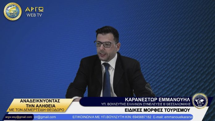 ΕΙΔΙΚΕΣ ΜΟΡΦΕΣ ΤΟΥΡΙΣΜΟΥ