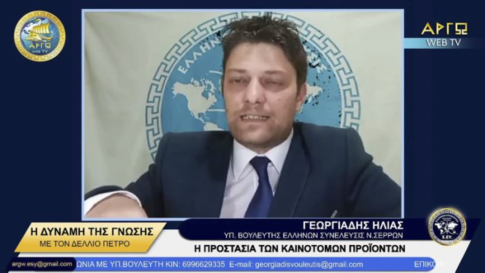 Η ΠΡΟΣΤΑΣΙΑ ΤΩΝ ΚΑΙΝΟΤΟΜΩΝ ΠΡΟΙΟΝΤΩΝ