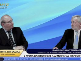 2 ΧΡΟΝΙΑ ΔΙΑΚΥΒΕΡΝΗΣΗΣ Ν. ΔΗΜΟΚΡΑΤΙΑΣ (Β’ ΜΕΡΟΣ) 2 ΧΡΟΝΙΑ ΔΙΑΚΥΒΕΡΝΗΣΗΣ Ν. ΔΗΜΟΚΡΑΤΙΑΣ (Β' ΜΕΡΟΣ)