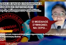 Οι γνωστοί παραπλανητές της κοινής γνώμης έχουν άποψη και για στατιστική! Οι γνωστοί παραπλανητές της κοινής γνώμης έχουν άποψη και για στατιστική!