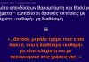ΑΡΘΡΑ 6 ΜΗΝΕΣ ΠΡΙΝ ΠΟΥ ΑΦΟΡΟΥΝ ΕΠΕΝΔΥΣΕΙΣ ΣΕ ΤΑΤΟΙ ΚΑΙ ΒΑΡΥΜΠΟΜΠΗ ΑΡΘΡΑ 6 ΜΗΝΕΣ ΠΡΙΝ ΠΟΥ ΑΦΟΡΟΥΝ ΕΠΕΝΔΥΣΕΙΣ ΣΕ ΤΑΤΟΙ ΚΑΙ ΒΑΡΥΜΠΟΜΠΗ