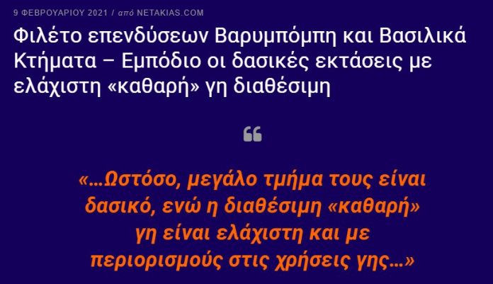 ΑΡΘΡΑ 6 ΜΗΝΕΣ ΠΡΙΝ ΠΟΥ ΑΦΟΡΟΥΝ ΕΠΕΝΔΥΣΕΙΣ ΣΕ ΤΑΤΟΙ ΚΑΙ ΒΑΡΥΜΠΟΜΠΗ ΑΡΘΡΑ 6 ΜΗΝΕΣ ΠΡΙΝ ΠΟΥ ΑΦΟΡΟΥΝ ΕΠΕΝΔΥΣΕΙΣ ΣΕ ΤΑΤΟΙ ΚΑΙ ΒΑΡΥΜΠΟΜΠΗ