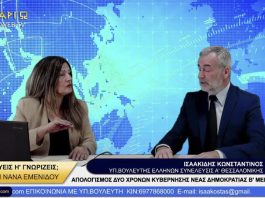 ΑΠΟΛΟΓΙΣΜΟΣ 2 ΧΡΟΝΩΝ ΚΥΒΕΡΝΗΣΗΣ ΝΕΑΣ ΔΗΜΟΚΡΑΤΙΑΣ (ΜΕΡΟΣ Β’) ΑΠΟΛΟΓΙΣΜΟΣ 2 ΧΡΟΝΩΝ ΚΥΒΕΡΝΗΣΗΣ ΝΕΑΣ ΔΗΜΟΚΡΑΤΙΑΣ (ΜΕΡΟΣ Β')