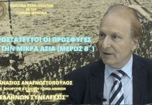 ΑΠΡΟΣΤΑΤΕΥΤΟΙ ΟΙ ΠΡΟΣΦΥΓΕΣ ΑΠΟ ΤΗΝ ΜΙΚΡΑ ΑΣΙΑ (ΜΕΡΟΣ Β΄) ΑΠΡΟΣΤΑΤΕΥΤΟΙ ΟΙ ΠΡΟΣΦΥΓΕΣ ΑΠΟ ΤΗΝ ΜΙΚΡΑ ΑΣΙΑ (ΜΕΡΟΣ Β΄)