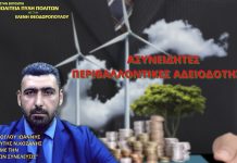 ΑΣΥΝΕΙΔΗΤΕΣ ΠΕΡΙΒΑΛΛΟΝΤΙΚΕΣ ΑΔΕΙΟΔΟΤΗΣΕΙΣ ΑΣΥΝΕΙΔΗΤΕΣ ΠΕΡΙΒΑΛΛΟΝΤΙΚΕΣ ΑΔΕΙΟΔΟΤΗΣΕΙΣ