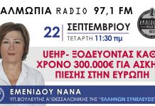 U.E.H.P. – ΞΟΔΕΥΟΝΤΑΣ ΚΑΘΕ ΧΡΟΝΟ 300.000€ ΓΙΑ ΑΣΚΗΣΗ ΠΙΕΣΗΣ ΣΤΗΝ ΕΥΡΩΠΗ U.E.H.P. - ΞΟΔΕΥΟΝΤΑΣ ΚΑΘΕ ΧΡΟΝΟ 300.000€ ΓΙΑ ΑΣΚΗΣΗ ΠΙΕΣΗΣ ΣΤΗΝ ΕΥΡΩΠΗ