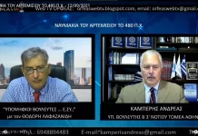 Η ΝΑΥΜΑΧΙΑ ΤΟΥ ΑΡΤΕΜΙΣΙΟΥ ΤΟ 480 Π.Χ. Η ΝΑΥΜΑΧΙΑ ΤΟΥ ΑΡΤΕΜΙΣΙΟΥ ΤΟ 480 Π.Χ.