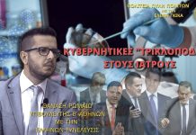 ΚΥΒΕΡΝΗΤΙΚΕΣ ΤΡΙΚΛΟΠΟΔΙΕΣ ΣΤΟΥΣ ΙΑΤΡΟΥΣ ΚΥΒΕΡΝΗΤΙΚΕΣ ΤΡΙΚΛΟΠΟΔΙΕΣ ΣΤΟΥΣ ΙΑΤΡΟΥΣ