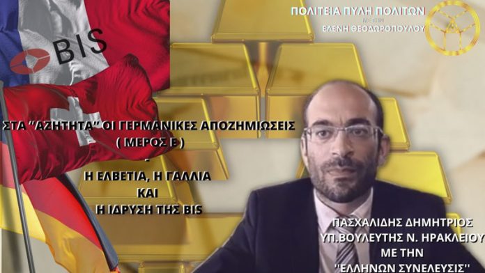 ΣΤΑ ΑΖΗΤΗΤΑ ΟΙ ΓΕΡΜΑΝΙΚΕΣ ΑΠΟΖΗΜΙΩΣΕΙΣ ( ΜΕΡΟΣ Ε ) ΣΤΑ ΑΖΗΤΗΤΑ ΟΙ ΓΕΡΜΑΝΙΚΕΣ ΑΠΟΖΗΜΙΩΣΕΙΣ (ΜΕΡΟΣ Ε)