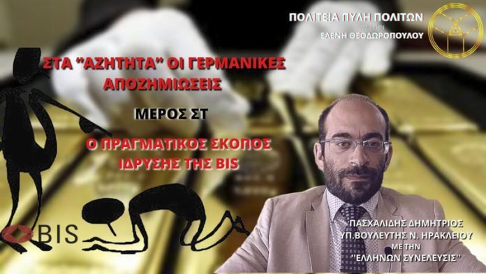 ΣΤΑ ΑΖΗΤΗΤΑ ΟΙ ΓΕΡΜΑΝΙΚΕΣ ΑΠΟΖΗΜΙΩΣΕΙΣ (ΜΕΡΟΣ ΣΤ) ΣΤΑ ΑΖΗΤΗΤΑ ΟΙ ΓΕΡΜΑΝΙΚΕΣ ΑΠΟΖΗΜΙΩΣΕΙΣ (ΜΕΡΟΣ ΣΤ)