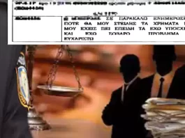 Οι 2 δικογραφίες που τινάζουν την κυβέρνηση και το "σύστημα" στον αέρα! Η μαφία της ΕΛ.ΑΣ. με τους επίορκους και το παραδικαστικό με "εγκέφαλο" υπ. ευρωβουλευτή.