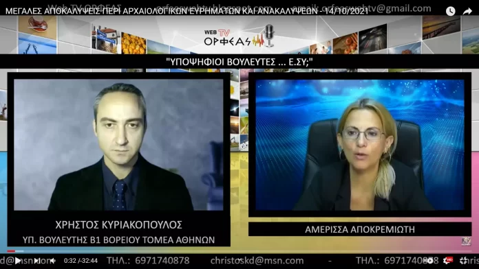 ΜΕΓΑΛΕΣ ΑΠΟΚΑΛΥΨΕΙΣ ΠΕΡΙ ΑΡΧΑΙΟΛΟΓΙΚΩΝ ΕΥΡΗΜΑΤΩΝ ΚΑΙ ΑΝΑΚΑΛΥΨΕΩΝ ΜΕΓΑΛΕΣ ΑΠΟΚΑΛΥΨΕΙΣ ΠΕΡΙ ΑΡΧΑΙΟΛΟΓΙΚΩΝ ΕΥΡΗΜΑΤΩΝ ΚΑΙ ΑΝΑΚΑΛΥΨΕΩΝ