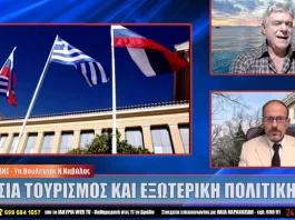 ΕΡΓΑΣΙΑ ΤΟΥΡΙΣΜΟΣ ΚΑΙ ΕΞΩΤΕΡΙΚΗ ΠΟΛΙΤΙΚΗ | ΗΛΙΑΣ ΚΑΡΑΚΟΖΙΔΗΣ