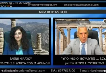 ΜΕΤΑ ΤΙΣ ΠΥΡΚΑΓΙΕΣ … ΤΙ; ΜΕΤΑ ΤΙΣ ΠΥΡΚΑΓΙΕΣ ... ΤΙ;