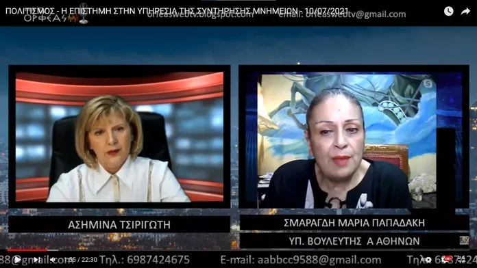 ΠΟΛΙΤΙΣΜΟΣ - Η ΕΠΙΣΤΗΜΗ ΣΤΗΝ ΥΠΗΡΕΣΙΑ ΤΗΣ ΣΥΝΤΗΡΗΣΗΣ ΜΝΗΜΕΙΩΝ