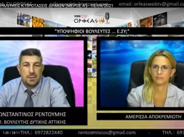 ΑΜΕΛΕΙΑ - ΠΑΡΑΛΗΨΕΙΣ Κ ΠΡΟΤΑΣΕΙΣ ΔΗΜΩΝ (ΜΕΡΟΣ Α')