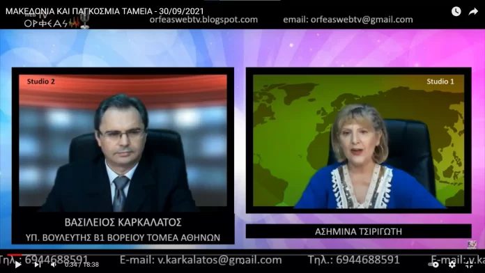 ΜΑΚΕΔΟΝΙΑ ΚΑΙ ΠΑΓΚΟΣΜΙΑ ΤΑΜΕΙΑ ΜΑΚΕΔΟΝΙΑ ΚΑΙ ΠΑΓΚΟΣΜΙΑ ΤΑΜΕΙΑ