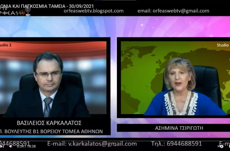 ΜΑΚΕΔΟΝΙΑ ΚΑΙ ΠΑΓΚΟΣΜΙΑ ΤΑΜΕΙΑ