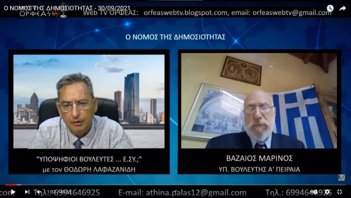 Ο ΝΟΜΟΣ ΤΗΣ ΔΗΜΟΣΙΟΤΗΤΑΣ Ο ΝΟΜΟΣ ΤΗΣ ΔΗΜΟΣΙΟΤΗΤΑΣ