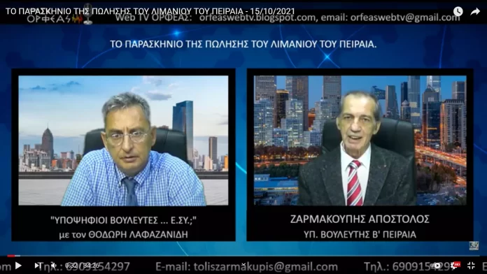 ΤΟ ΠΑΡΑΣΚΗΝΙΟ ΤΗΣ ΠΩΛΗΣΗΣ ΤΟΥ ΛΙΜΑΝΙΟΥ ΤΟΥ ΠΕΙΡΑΙΑ