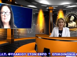 ΞΕΚΙΝΑΕΙ Η ΕΠΕΚΤΑΣΗ ΤΟΥ Κ.Ι.Τ. ΦΥΛΑΚΙΟΥ ΣΤΟΝ ΕΒΡΟ