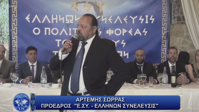 ΑΡΤΕΜΗΣ ΣΩΡΡΑΣ: ΟΛΟΣ Ο ΠΛΑΝΗΤΗΣ ΕΙΝΑΙ ΔΙΚΟΣ ΜΑΣ (21/07/2021)