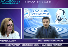 Η ΕΛΛΗΝΩΝ ΠΟΛΙΤΕΙΑ ΕΙΝΑΙ Η ΜΕΓΑΛΥΤΕΡΗ ΕΠΕΝΔΥΣΗ