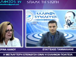 Η ΕΛΛΗΝΩΝ ΠΟΛΙΤΕΙΑ ΕΙΝΑΙ Η ΜΕΓΑΛΥΤΕΡΗ ΕΠΕΝΔΥΣΗ