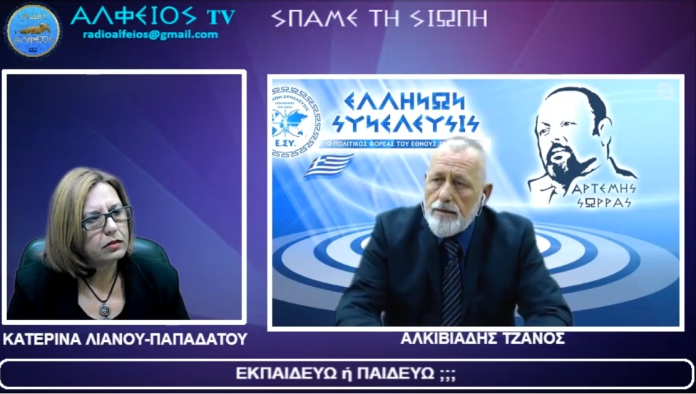 ΑΛΦΕΙΟΣ