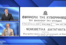ΑΠΡΟΣΤΑΤΕΥΤΟΙ ΟΙ ΠΡΟΣΦΥΓΕΣ ΑΠΟ ΤΗΝ ΜΙΚΡΑ ΑΣΙΑ (ΜΕΡΟΣ O΄) ΑΠΡΟΣΤΑΤΕΥΤΟΙ ΟΙ ΠΡΟΣΦΥΓΕΣ ΑΠΟ ΤΗΝ ΜΙΚΡΑ ΑΣΙΑ (ΜΕΡΟΣ O΄)
