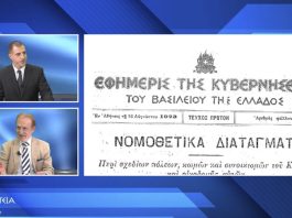 ΑΠΡΟΣΤΑΤΕΥΤΟΙ ΟΙ ΠΡΟΣΦΥΓΕΣ ΑΠΟ ΤΗΝ ΜΙΚΡΑ ΑΣΙΑ (ΜΕΡΟΣ O΄)