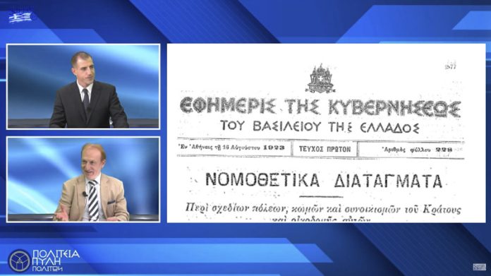 ΑΠΡΟΣΤΑΤΕΥΤΟΙ ΟΙ ΠΡΟΣΦΥΓΕΣ ΑΠΟ ΤΗΝ ΜΙΚΡΑ ΑΣΙΑ (ΜΕΡΟΣ O΄) ΑΠΡΟΣΤΑΤΕΥΤΟΙ ΟΙ ΠΡΟΣΦΥΓΕΣ ΑΠΟ ΤΗΝ ΜΙΚΡΑ ΑΣΙΑ (ΜΕΡΟΣ O΄)