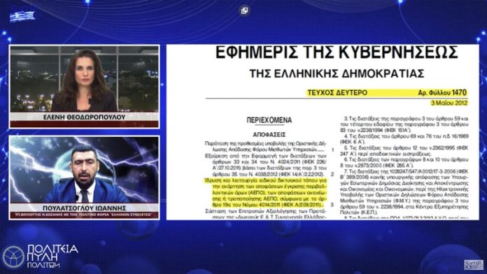 ΑΣΥΝΕΙΔΗΤΕΣ ΠΕΡΙΒΑΛΛΟΝΤΙΚΕΣ ΑΔΕΙΟΔΟΤΗΣΕΙΣ (ΜΕΡΟΣ Ε)