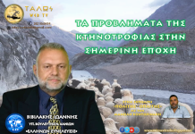 ΤΑ ΠΡΟΒΛΗΜΑΤΑ ΤΗΣ ΚΤΗΝΟΤΡΟΦΙΑΣ ΣΤΗΝ ΣΗΜΕΡΙΝΗ ΕΠΟΧΗ