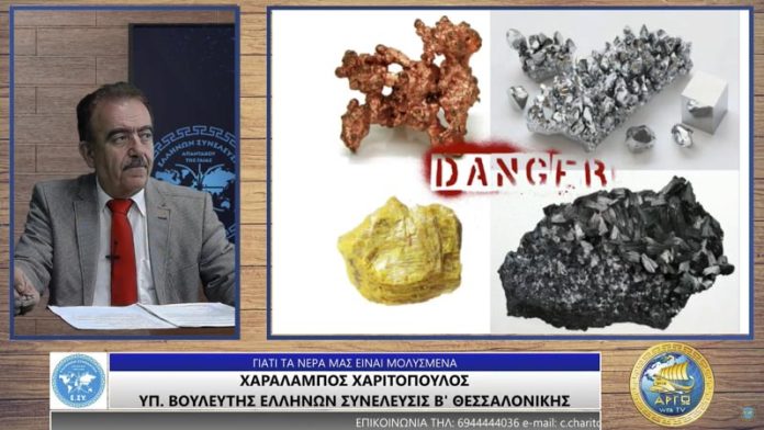 ΓΙΑΤΙ ΤΑ ΝΕΡΑ ΜΑΣ ΕΙΝΑΙ ΜΟΛΥΣΜΕΝΑ