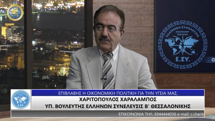 ΕΠΙΒΛΑΒΗΣ Η ΟΙΚΟΝΟΜΙΚΗ ΠΟΛΙΤΙΚΗ ΓΙΑ ΤΗΝ ΥΓΕΙΑ ΜΑΣ; ΕΠΙΒΛΑΒΗΣ Η ΟΙΚΟΝΟΜΙΚΗ ΠΟΛΙΤΙΚΗ ΓΙΑ ΤΗΝ ΥΓΕΙΑ ΜΑΣ;