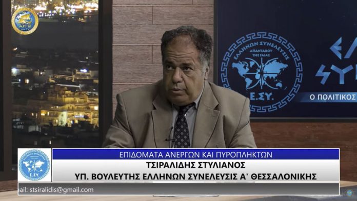 ΕΠΙΔΟΜΑΤΑ ΑΝΕΡΓΩΝ ΚΑΙ ΠΥΡΟΠΛΗΚΤΩΝ