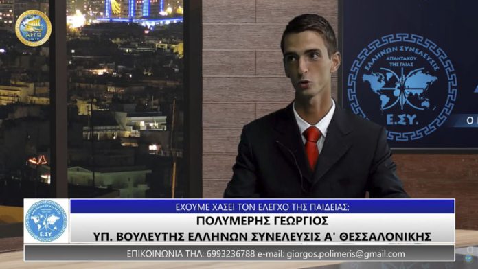 ΕΧΟΥΜΕ ΧΑΣΕΙ ΤΟΝ ΕΛΕΓΧΟ ΤΗΣ ΠΑΙΔΕΙΑΣ; ΕΧΟΥΜΕ ΧΑΣΕΙ ΤΟΝ ΕΛΕΓΧΟ ΤΗΣ ΠΑΙΔΕΙΑΣ;