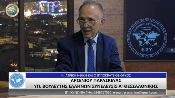 Η ΗΘΙΚΗ ΙΑΤΡΙΚΗ ΚΑΙ Ο ΙΠΠΟΚΡΑΤΕΙΟΣ ΟΡΚΟΣ Η ΙΑΤΡΙΚΗ ΗΘΙΚΗ ΚΑΙ Ο ΙΠΠΟΚΡΑΤΕΙΟΣ ΟΡΚΟΣ