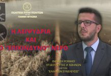 Η ΛΕΙΨΥΔΡΙΑ ΚΑΙ ΤΟ ΕΠΙΚΙΝΔΥΝΟ ΝΕΡΟ Η ΛΕΙΨΥΔΡΙΑ ΚΑΙ ΤΟ ΕΠΙΚΙΝΔΥΝΟ ΝΕΡΟ