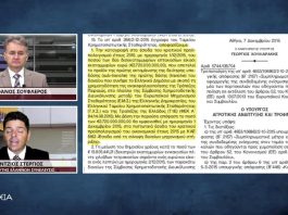 Η ΠΑΡΑΔΟΣΗ ΤΗΣ ΑΤΕ ΣΤΗΝ ΤΡΑΠΕΖΑ ΠΕΙΡΑΙΩΣ (ΜΕΡΟΣ Β')