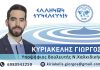 Η Ελλήνων Συνέλευσις έχει δεσμευτεί να υλοποιήσει οτιδήποτε είναι προς το δίκαιο του Έλληνα και του περιβάλλοντός του Η Ελλήνων Συνέλευσις έχει δεσμευτεί να υλοποιήσει οτιδήποτε είναι προς το δίκαιο του Έλληνα και του περιβάλλοντός του