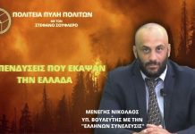 ΟΙ ΕΠΕΝΔΥΣΕΙΣ ΠΟΥ ΕΚΑΨΑΝ ΤΗΝ ΕΛΛΑΔΑ ΟΙ ΕΠΕΝΔΥΣΕΙΣ ΠΟΥ ΕΚΑΨΑΝ ΤΗΝ ΕΛΛΑΔΑ