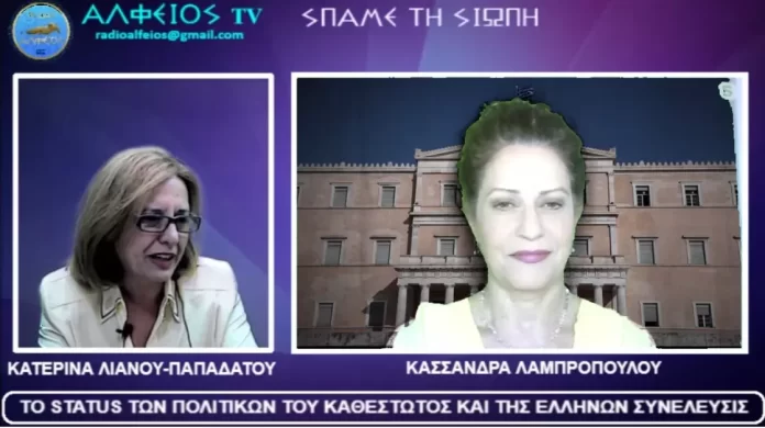 ΤΟ STATUS ΤΩΝ ΠΟΛΙΤΙΚΩΝ ΣΗΜΕΡΑ